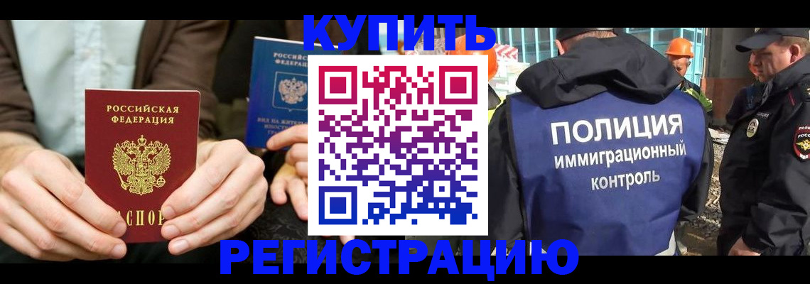 временная регистрация надежно в Новокуйбышевске