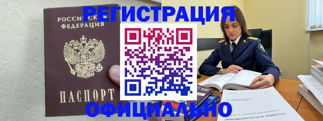 прописка от собственника в Новокуйбышевске